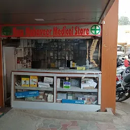Mahaveer Medical