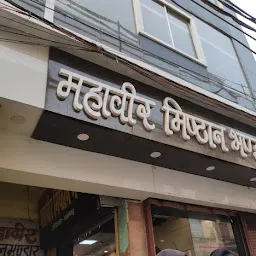 Mahaveer Misthan Bhandar