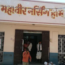 Mahaveer Nursing Home Jhalawar