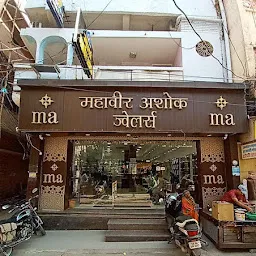 Mahavir Ashok Jewellers | Best Jewellery Shop In Raipur | Halwai Lane Branch