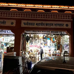 Mahavir Bartan Bhandar