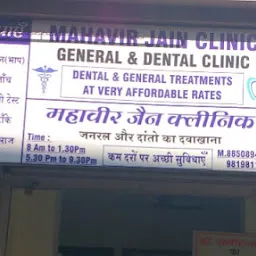 Mahavir Clinic