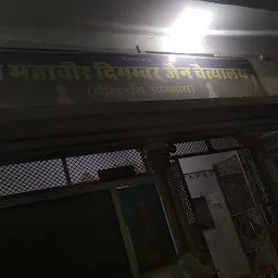 Mahavir Digambar Jain Temple