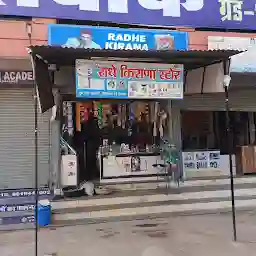 Mahavir kirana store