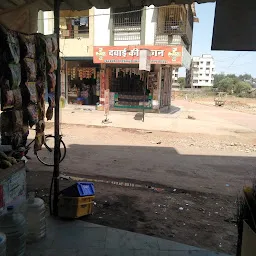 Mahavir Medical & General Store