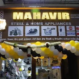 Mahavir Steel and home appliances