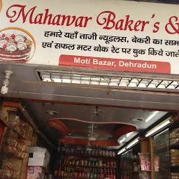 Mahawar Baker's & Sweets