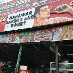 Mahawar Bakers & Sweets