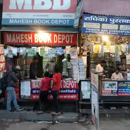 Mahesh Book Depo