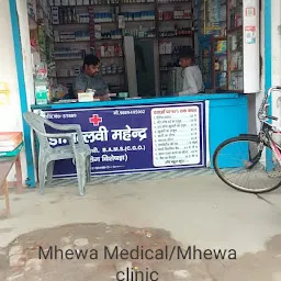 Mahewa clinic / mahewa medical store