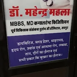 Mahla Clinic