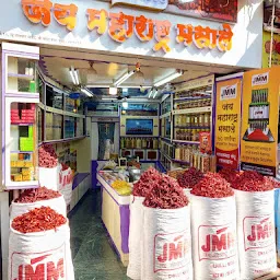 Mahskar Masala Stores