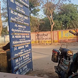 Maiya Babu Hospital