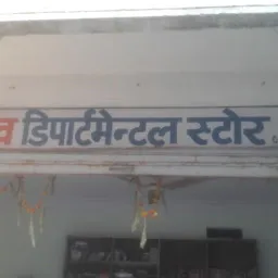 Malav Computer & Cyber Cafe