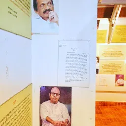Malayalam Literary Museum