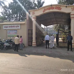 Malhar Multipurpose Hall