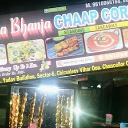 Mama Bhanja Chaap Corner