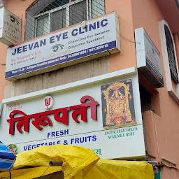 Mama Shah Eye Hospital