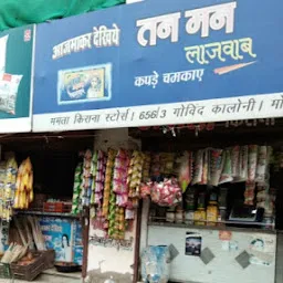 Mamta Kirana Store