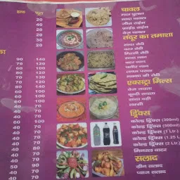 Mamta Sweets & Restaurant