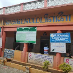 Manakaavalam Pillai Government Hospital