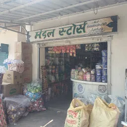 Mandal Store