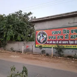 Mandir Baba Balak Nath Ji Nabha