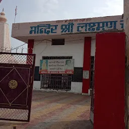 Mandir Shri Lakshman Chotra