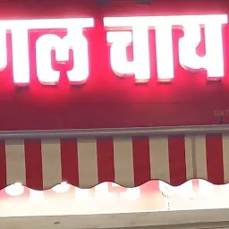 Mangal chai ghar