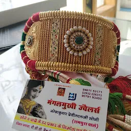 Mangal Mukhi Jewellers