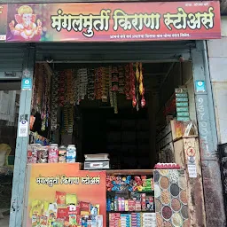 Mangal Murti General Stores