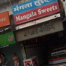 Mangala Sweets