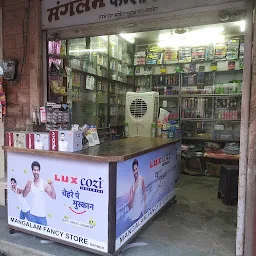 Manglam Fancy Store Nehru Nagar Barmer