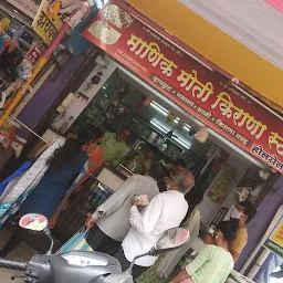Manik Moti Kirana Stores