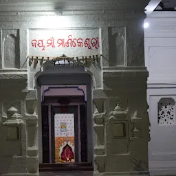 Manikeswari Temple