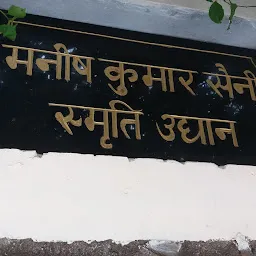 Manish Kumar Saini Smriti Udyan