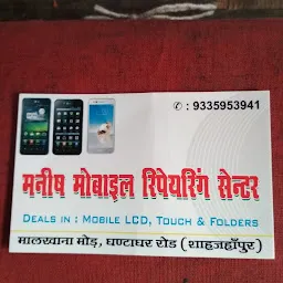 Manish Mobile Repairing Centre