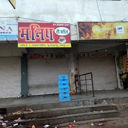 Manish Tea Stall Mankapur ( Famous)