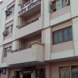 Manisha Hospital