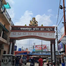 Mankameshwar Mandir Gate