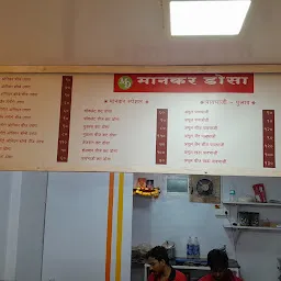 Mankar Dosa