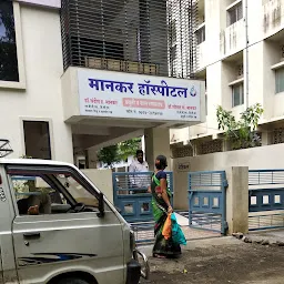 Mankar Hospital