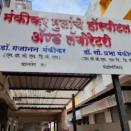 Mankikar Children's Hospital and Surgical Nursing Home | Best Pediatric & Surgical Hospital Bhosari