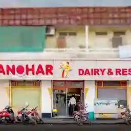 Manohar Dairy - Hamidia Road