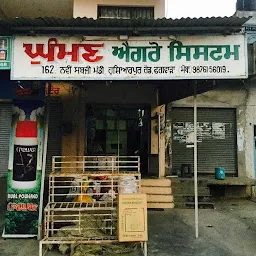 Manohar Lal Pathak & Sons Fertilizer Seed And Pesticide Store