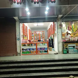Manohar Medical Stores