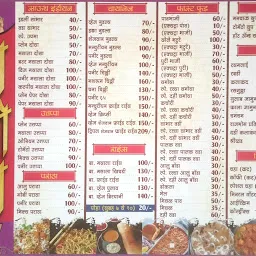 Manoj Family Restaurant And Sweets