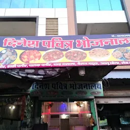 Manoj Pavitr Bhojnalaya