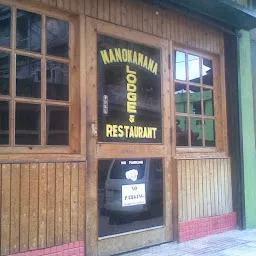 Manokamana Lodge & Restaurant