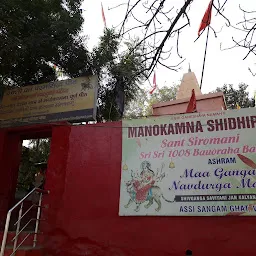 Manokamna Sidhipith